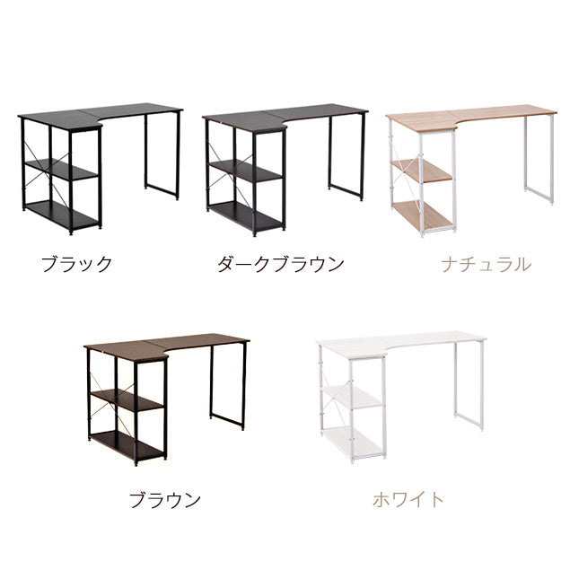 【ブラック】パソコンデスク L字　120cm　2段ラック付 デスク木製 ミシン台 書斎机  勉強机