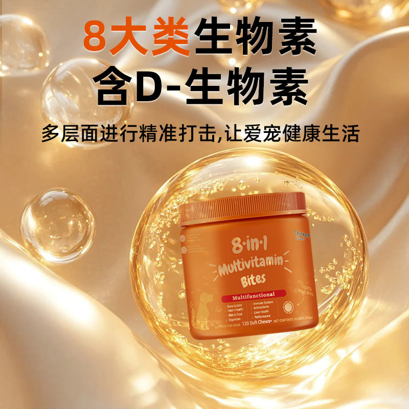 Multifunctional Complex Vitamin Soft Granules For Dogs 8-in-1 Multi-dimensional Chondroitin Nutritional Supplement