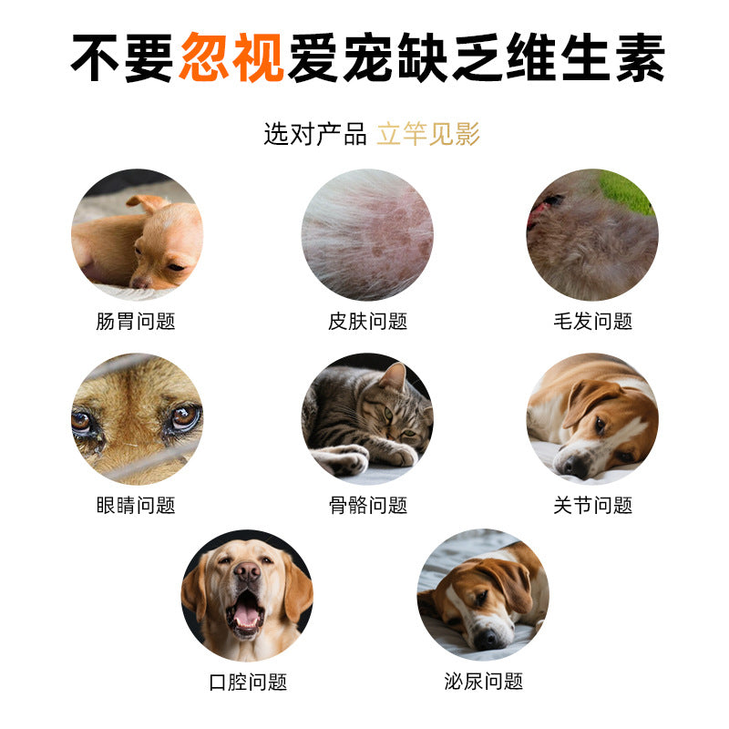 Multifunctional Complex Vitamin Soft Granules For Dogs 8-in-1 Multi-dimensional Chondroitin Nutritional Supplement