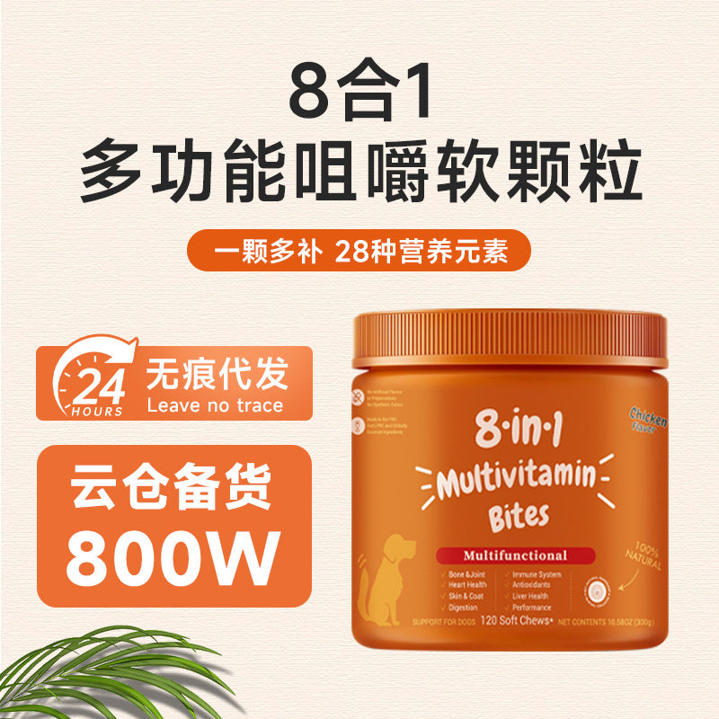 Multifunctional Complex Vitamin Soft Granules For Dogs 8-in-1 Multi-dimensional Chondroitin Nutritional Supplement